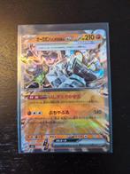 Pokémon Ogerpon Cornerstone Mask ex 065/101, Ophalen of Verzenden