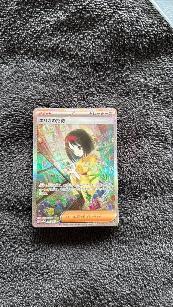 Erika’s Invitation 206/165, Ophalen of Verzenden, Zo goed als nieuw