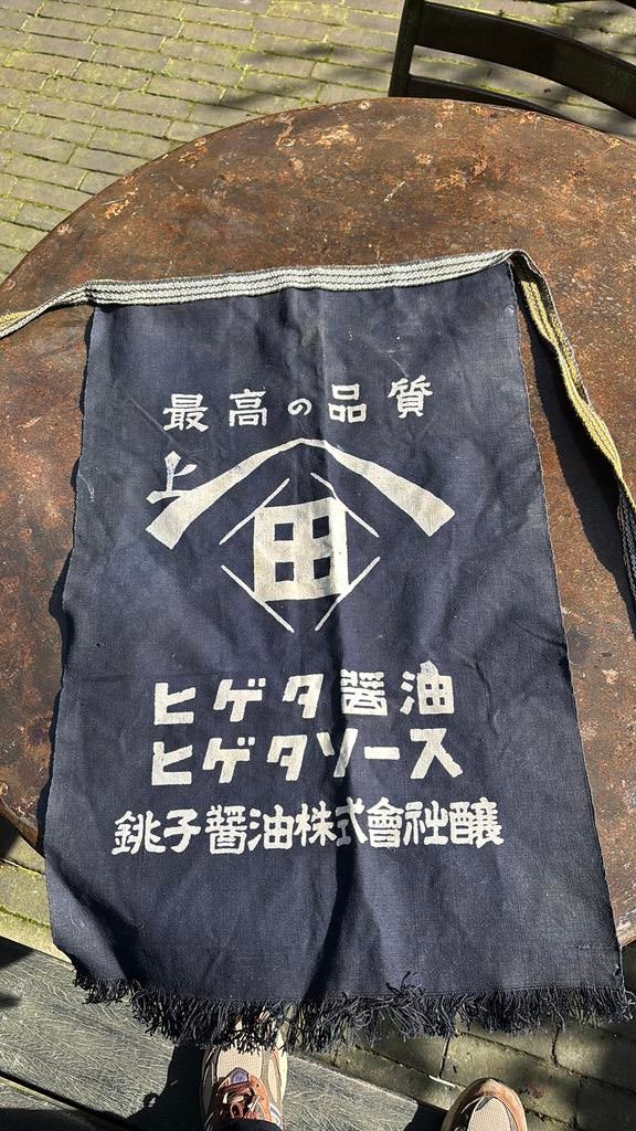 Japanse schort, Ophalen of Verzenden, Zo goed als nieuw