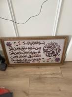 In prima staat schiderij met koran tekst, Antiek en Kunst, Ophalen of Verzenden