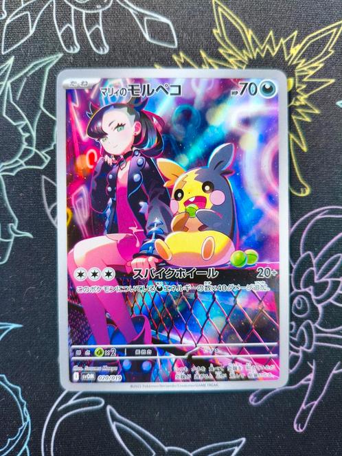 Pokemon Marnie's Morpeko Art Rare (AR) Japanese, Hobby en Vrije tijd, Verzamelkaartspellen | Pokémon, Nieuw, Losse kaart, Foil