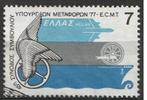 meeloper Europa Griekenland 1977 MiNr. 1266 gestempeld, Postzegels en Munten, Postzegels | Europa | Overig, Griekenland, Europa