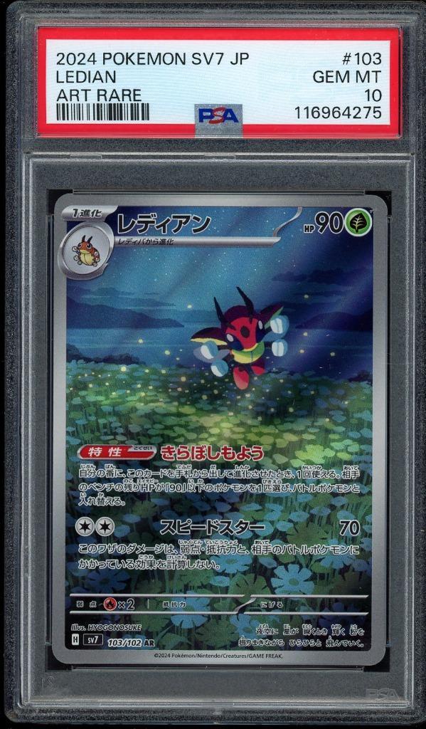 Ledian [AR] PSA 10 - 103/102 - Japanese Stellar Miracle, Hobby en Vrije tijd, Verzamelkaartspellen | Pokémon, Zo goed als nieuw