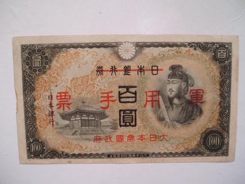 1057. China, Japanese Military WW II 100 yen 1945., Postzegels en Munten, Bankbiljetten | Azië, Los biljet, Oost-Azië, Verzenden