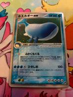Wailord EX 1st edition 021/053 EXC, Ophalen, Nieuw, Losse kaart