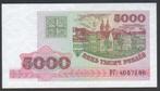 Wit Rusland ( Belarus) 5000 Rubles 1998 Buildings in Minsk, Postzegels en Munten, Bankbiljetten | Europa | Niet-Eurobiljetten