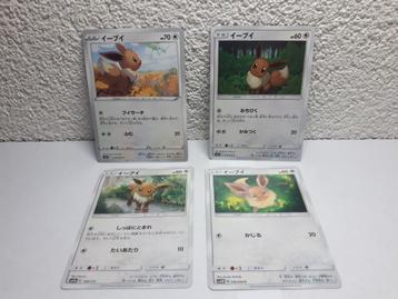 Pokemon Japanese Eevee 4 x Non Holo Card Set Near Mint beschikbaar voor biedingen