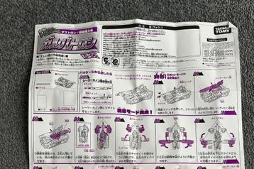 Transformers Henkei Galvatron handleiding beschikbaar voor biedingen
