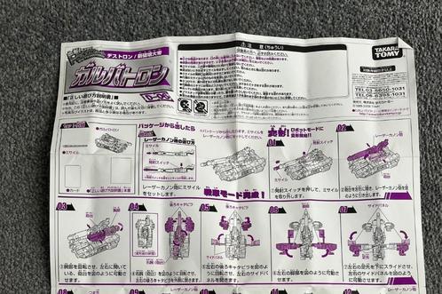 Transformers Henkei Galvatron handleiding, Verzamelen, Transformers, Gebruikt, Overige generaties, Decepticons, Ophalen of Verzenden