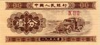 China - 1 FEN 1953 UNC - P#860.b, Verzenden, Centraal-Azië