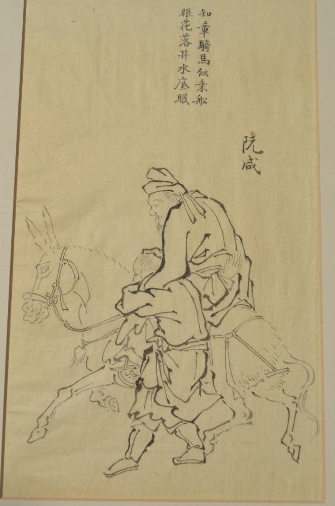 Mooie Chinese (of Japanse?) tekening ca. 1900 (8), Antiek en Kunst, Kunst | Niet-Westerse kunst, Ophalen of Verzenden