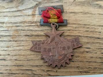 Militaire Chinese Medaille 2e Chinees Japanse Oorlog Wuhan beschikbaar voor biedingen
