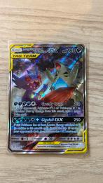 Megasableye&tyranitar gx 226/236, Ophalen of Verzenden, Nieuw, Losse kaart