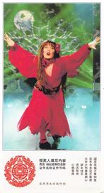 Kate Bush Chinese fankaart in prima staat, Verzamelen, Verzenden, 1980 tot heden, Ongelopen, Sterren en Beroemdheden