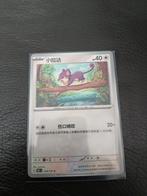 Chinese Pokemon kaart 019/151, Hobby en Vrije tijd, Verzamelkaartspellen | Pokémon, Ophalen of Verzenden, Zo goed als nieuw