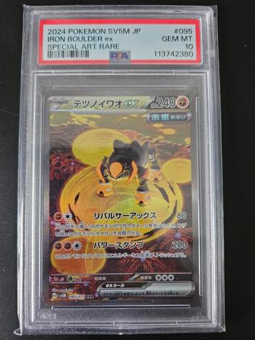 Iron boulder ex japans #95 PSA 10 beschikbaar voor biedingen