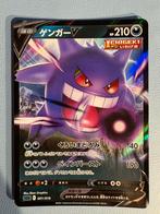 Pokemon Gengar V 001 019 holo Japans, Hobby en Vrije tijd, Verzamelkaartspellen | Pokémon, Ophalen of Verzenden, Zo goed als nieuw