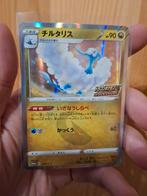 Altaria stamp holo!, Hobby en Vrije tijd, Verzamelkaartspellen | Pokémon, Ophalen of Verzenden, Zo goed als nieuw