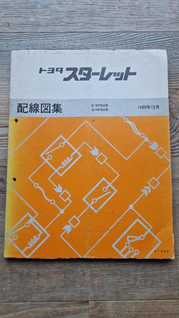 Toyota starlet p8 Ep82 ep81 jdm turbo elektrisch handboek, Ophalen