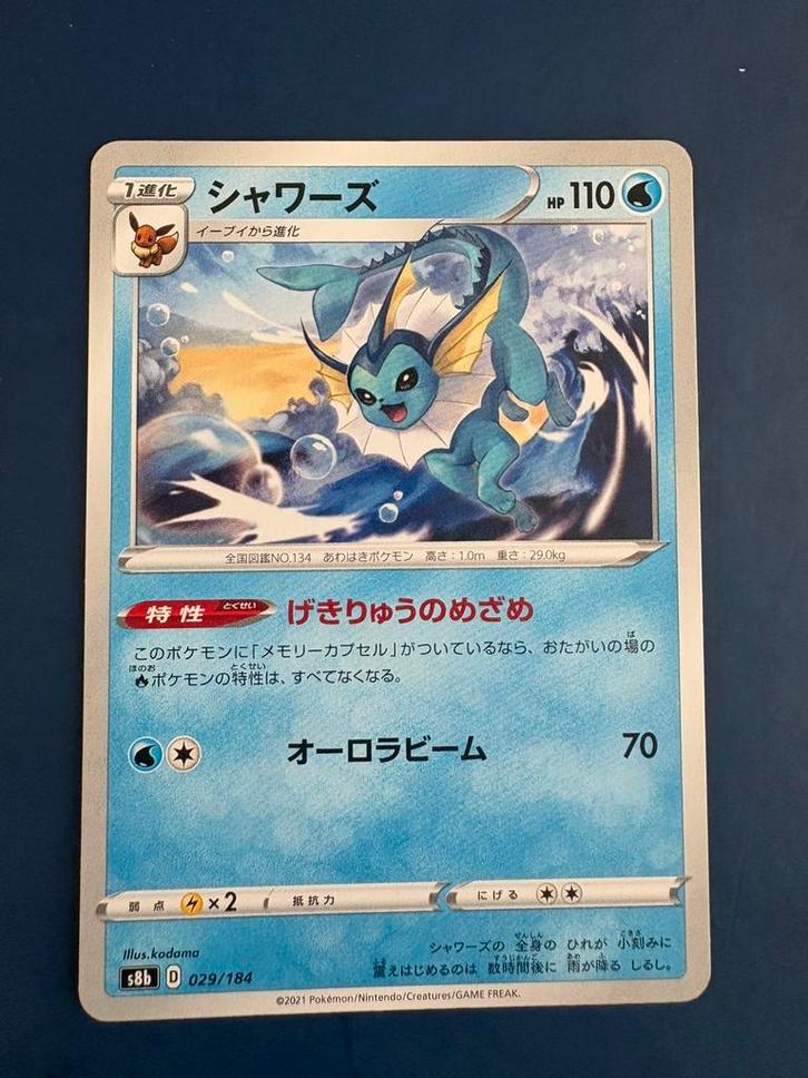 Pokemon Vaporeon 029 184 Japans, Hobby en Vrije tijd, Verzamelkaartspellen | Pokémon, Zo goed als nieuw, Ophalen of Verzenden