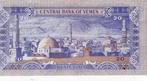 Bankbiljet:  Yemen, 20 Rials, 1983, Verzenden, Midden-Oosten, Los biljet