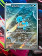 Squirtle 170 Pokemon 151 JP, Ophalen of Verzenden, Zo goed als nieuw, Losse kaart, Foil