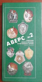 USSR Boek Soviet badges and jetons (Price guide), Ophalen of Verzenden, Overige soorten, Overige gebieden, Boek of Tijdschrift
