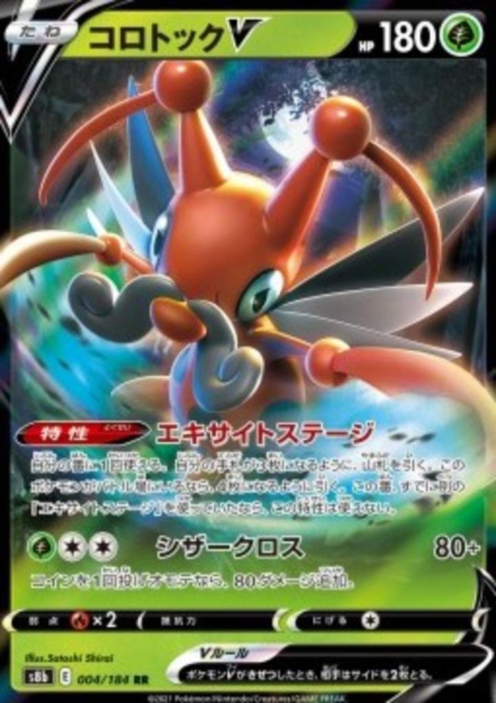 Kricketune V #004 - s8b -VMAX Climax, Hobby en Vrije tijd, Verzamelkaartspellen | Pokémon, Zo goed als nieuw, Verzenden