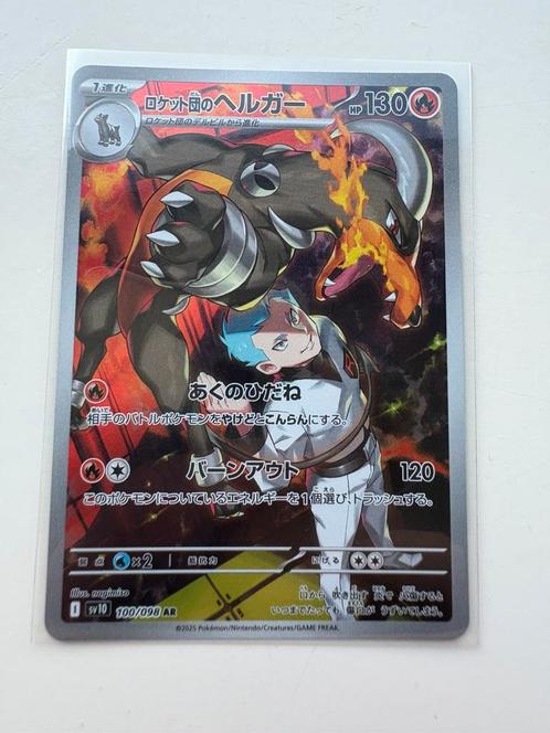 Team Rocket's Houndoom AR 100/098 The Glory of Team Rocket, Hobby en Vrije tijd, Verzamelkaartspellen | Pokémon, Nieuw, Losse kaart