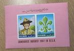 Postzegels scout Ras Al Khaima Jamboree 1967 USA, postfris, Ophalen of Verzenden, Buitenland