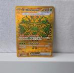 Pokemon Ogerpon Teal Mask EX 234/187 UR sv8a (japanese), Hobby en Vrije tijd, Ophalen of Verzenden, Zo goed als nieuw
