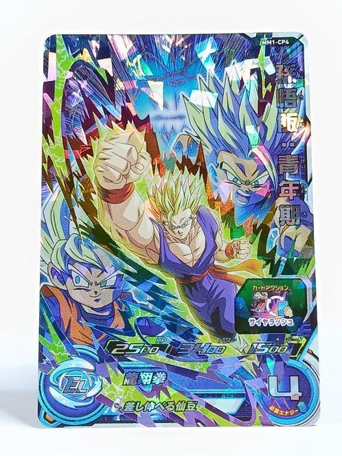 Super Dragon Ball Heroes - Gohan, Goten & Trunks - MM1-CP4, Hobby en Vrije tijd, Verzamelkaartspellen | Overige, Zo goed als nieuw