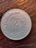 Iraanse Munt - 10 Rial, Ophalen of Verzenden, Midden-Oosten, Losse munt