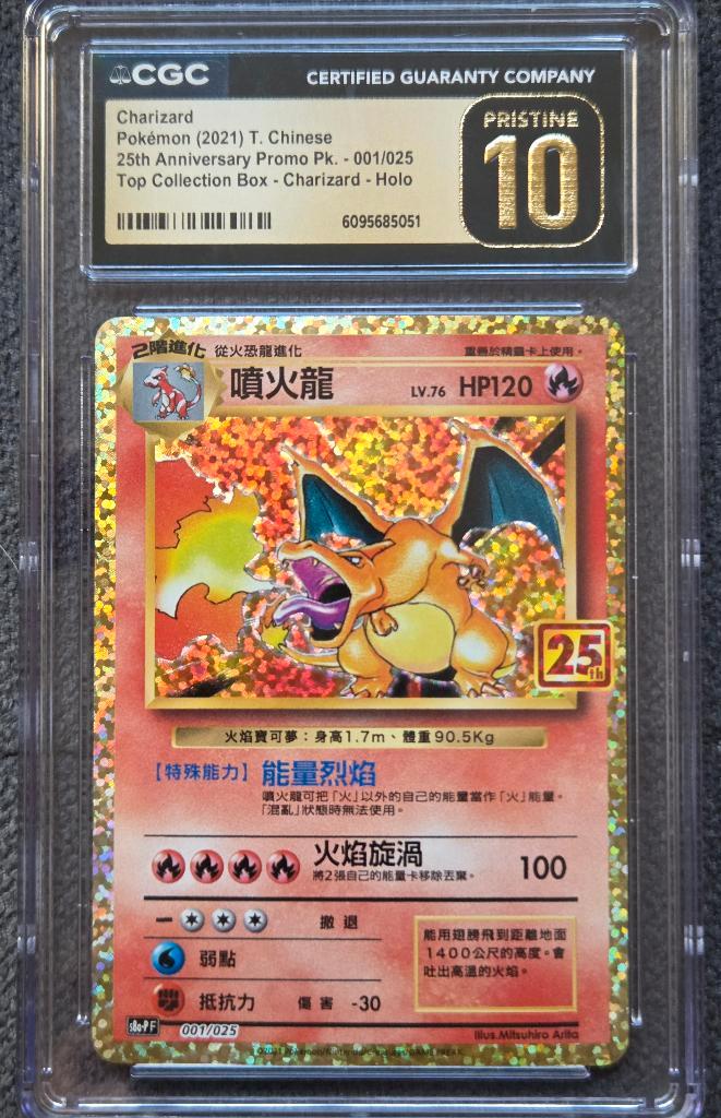 Charizard #001/025 - 25th Anniversary Promo CGC 10 Pristine, Hobby en Vrije tijd, Verzamelkaartspellen | Pokémon, Nieuw, Losse kaart