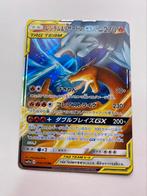 POKEMON RESHIRAM & CHARIZARD SM12A 016/173 - TAG ALL STARS, Ophalen of Verzenden, Losse kaart, Zo goed als nieuw