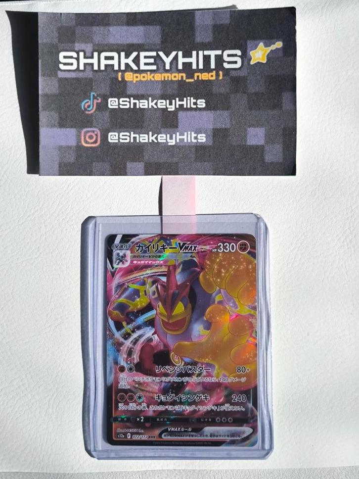 Machamp Vmax 72/172, Hobby en Vrije tijd, Verzamelkaartspellen | Pokémon, Zo goed als nieuw, Losse kaart, Foil, Ophalen of Verzenden