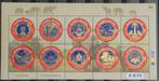 Thailand Bogen IV 2009 Postfris Provinciale Emblemen, Ophalen of Verzenden, Postfris, Zuidoost-Azië