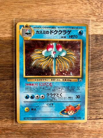 Pokemon Gym Heroes - Misty’s Tentacruel (HOLO) beschikbaar voor biedingen