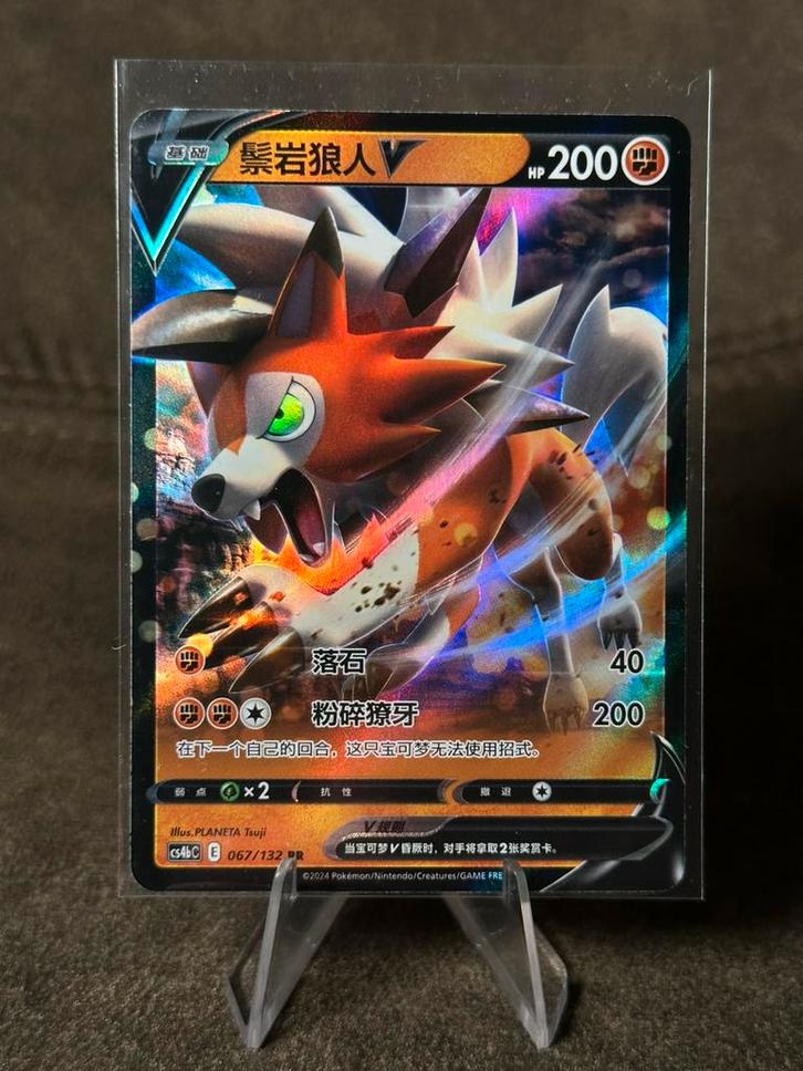 Lycanroc V #67 067/132 (Pokemon Chinese), Hobby en Vrije tijd, Verzamelkaartspellen | Pokémon, Zo goed als nieuw, Losse kaart