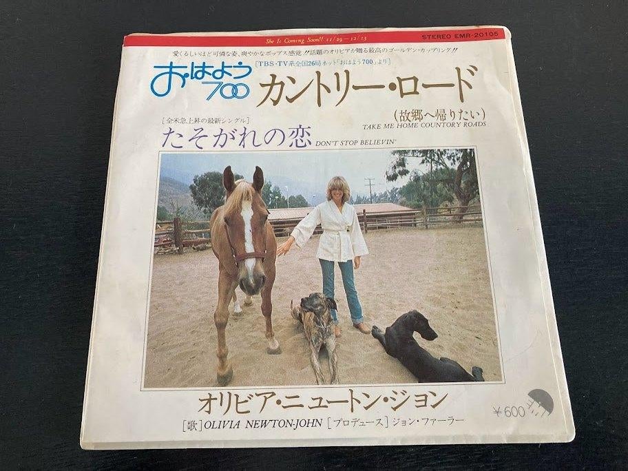 Olivia Newton John “Don’t Stop Believin’” 7” single Japan, Verzenden, 7 inch, Single, Zo goed als nieuw