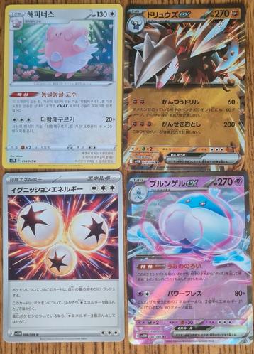 4 Japanse Pokemon kaarten beschikbaar voor biedingen