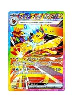 Jolteon ex SAR 209/187 sv8a Terastal Festival ex Pokemon, Ophalen of Verzenden, Zo goed als nieuw