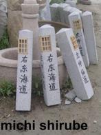 verlichtingspaaltjes michi shirube, Ophalen