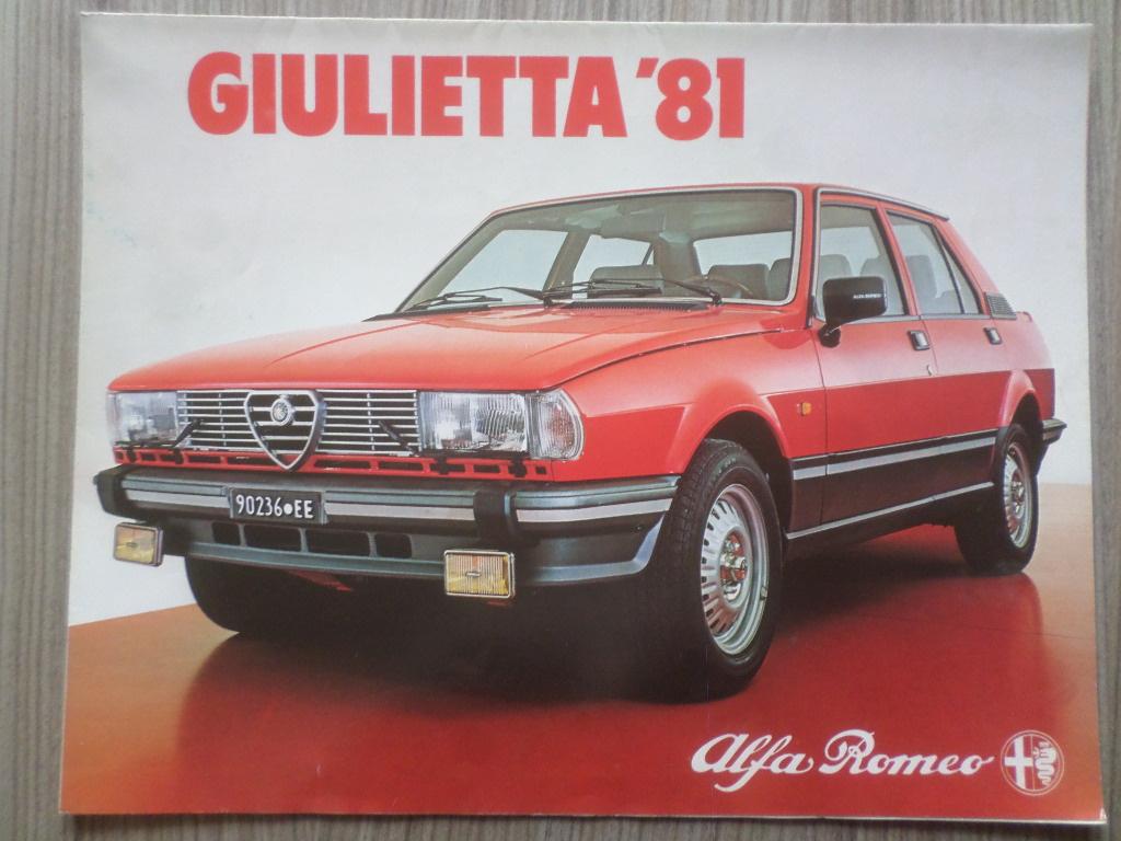 Alfa Romeo Giulietta 1.6 & 1.8 & 2.0 1981 Brochure, Ophalen of Verzenden, Zo goed als nieuw, Alfa Romeo
