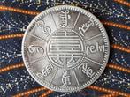 Mooie oude Chinese munt of penning met karakters en draak., Antiek en Kunst, Kunst | Niet-Westerse kunst, Ophalen of Verzenden