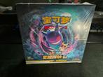 CSM2bC: Shining Synergy Supreme Booster Box, Ophalen of Verzenden, Nieuw, Boosterbox, Foil