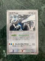 Pomemon Lugia ex - 090 geen dents of creases, Ophalen of Verzenden, Zo goed als nieuw, Losse kaart, Foil