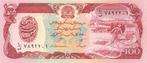 Afghanistan 100 Afghanis 1990 Unc pn 58b, Ophalen of Verzenden, Zuidoost-Azië, Los biljet