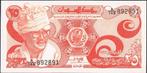 Sudan 25 piastres 1983 aUNC p.23 (#58), Postzegels en Munten, Bankbiljetten | Afrika, Los biljet, Overige landen, Verzenden