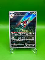 Ledian AR 103/102 – Japanse Stellar Miracle, Ophalen of Verzenden, Zo goed als nieuw, Losse kaart